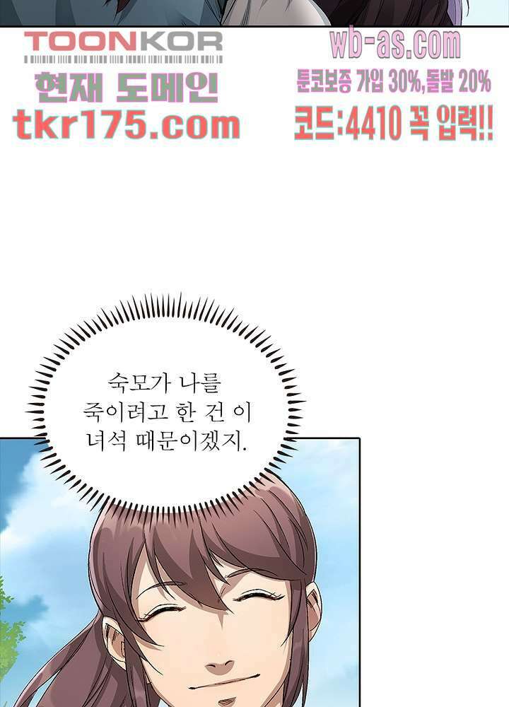 환생요마뎐 5화 60