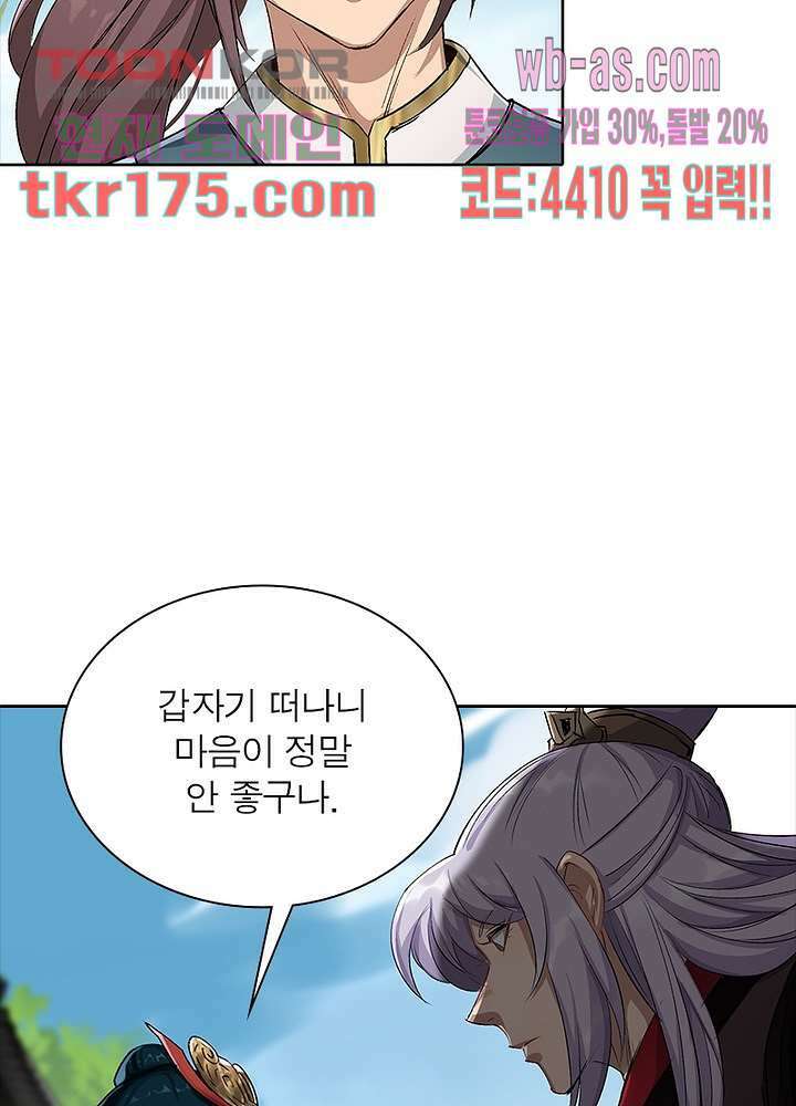 환생요마뎐 5화 61