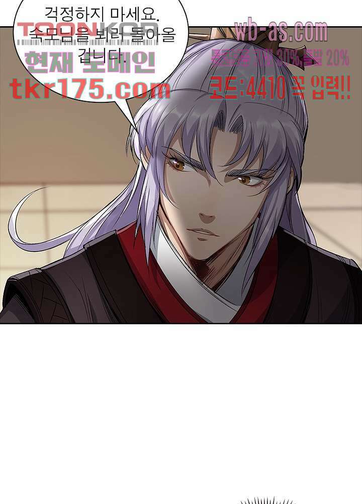 환생요마뎐 5화 63