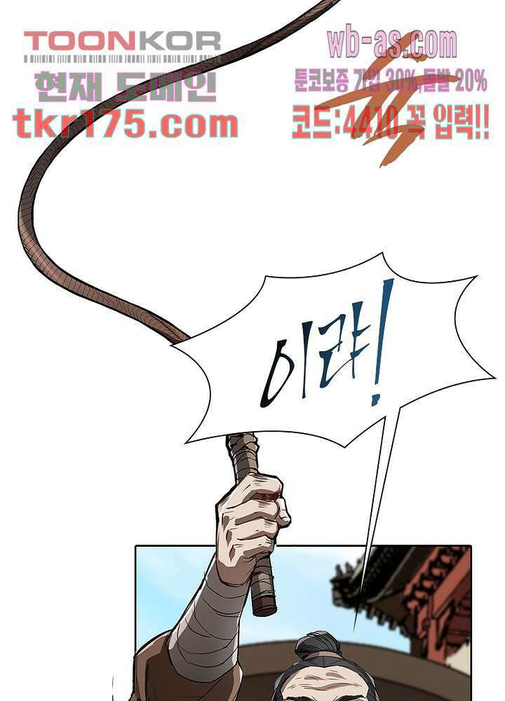 환생요마뎐 5화 65
