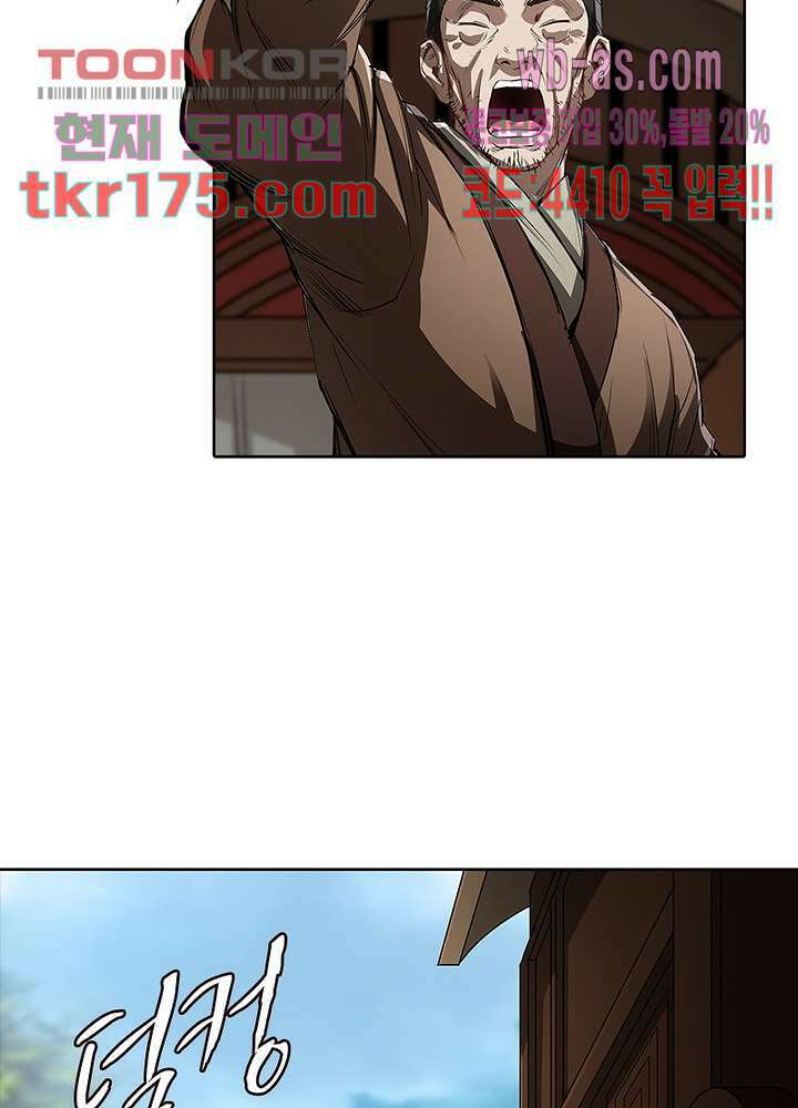 환생요마뎐 5화 66