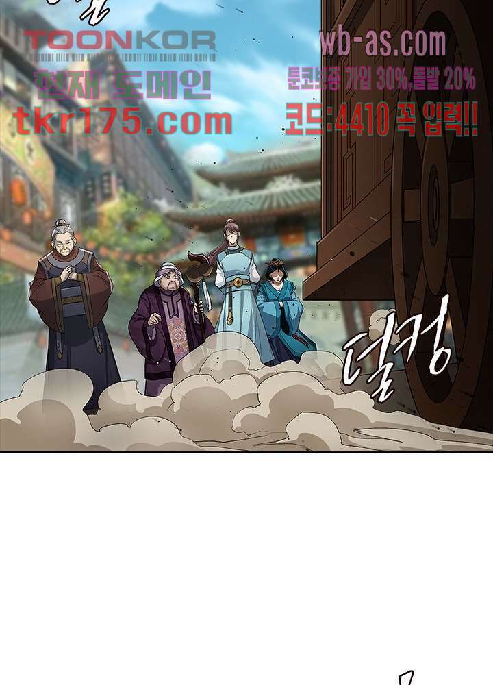 환생요마뎐 5화 67