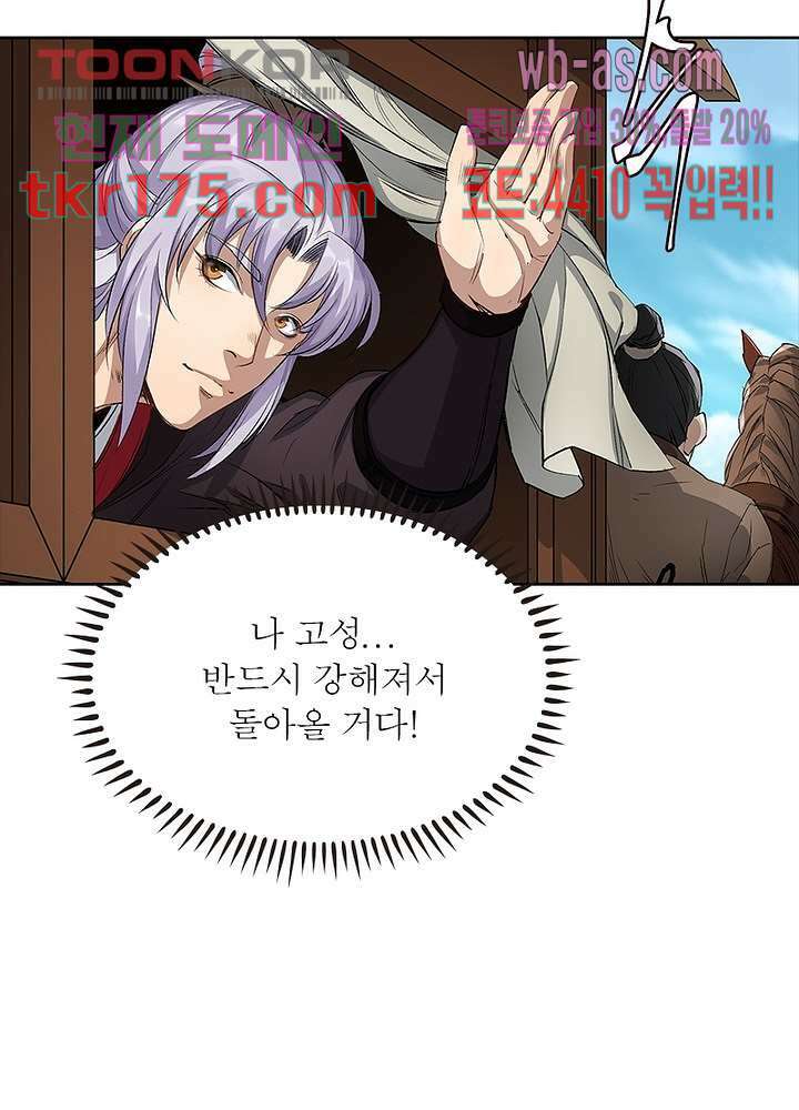 환생요마뎐 5화 68