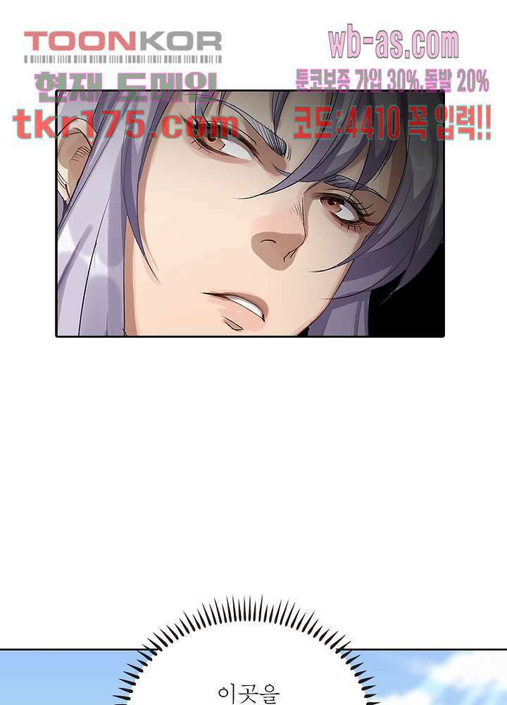 환생요마뎐 5화 69