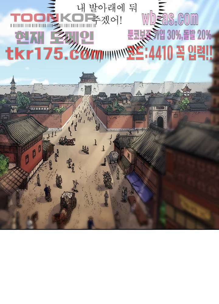 환생요마뎐 5화 70