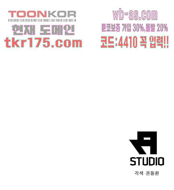 환생요마뎐 5화 71