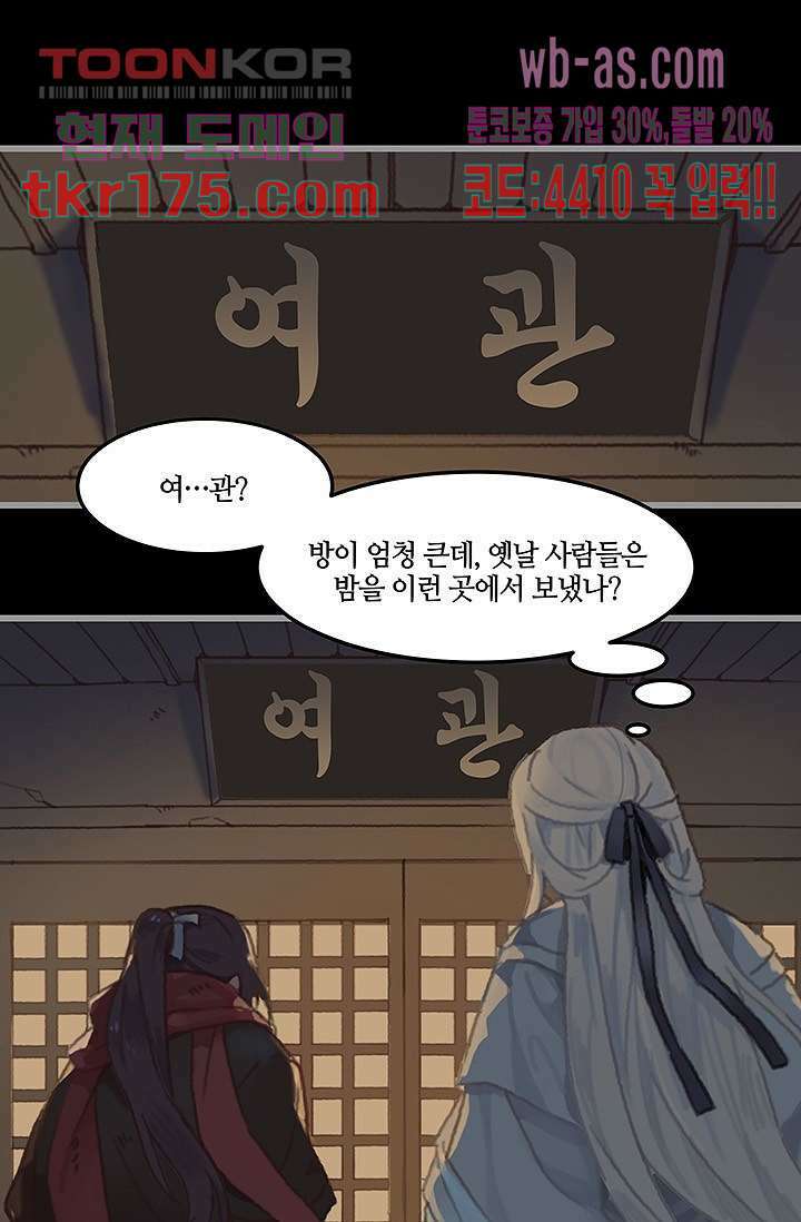 시스템이 너무 치명적이야 4화 2