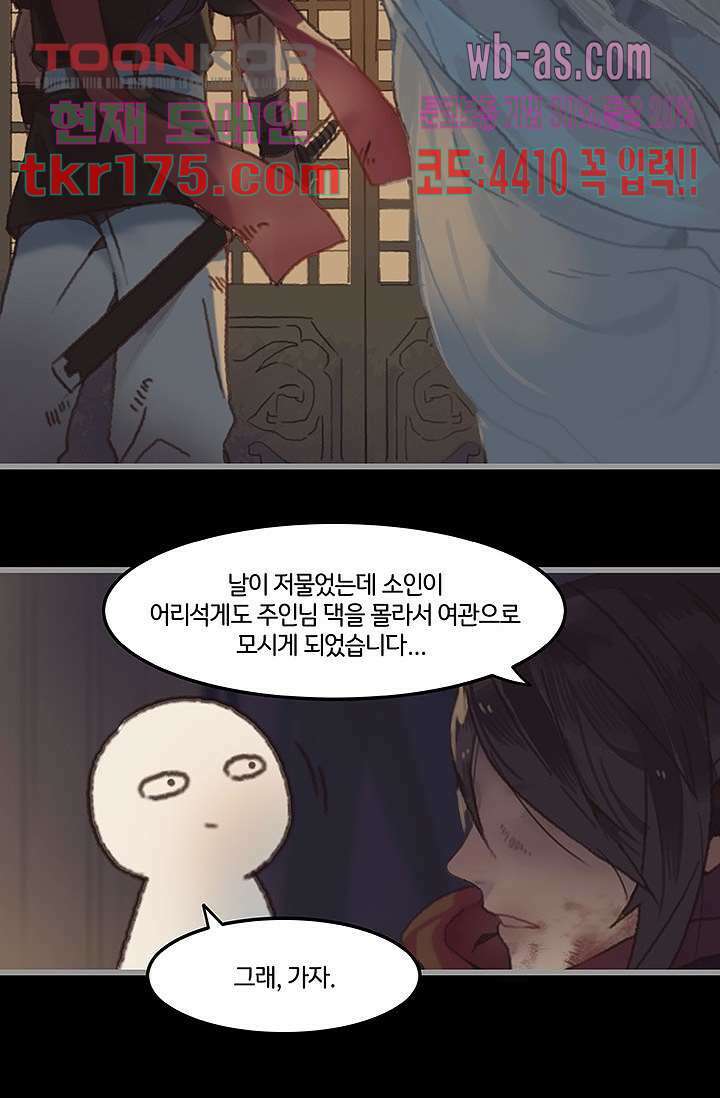 시스템이 너무 치명적이야 4화 3