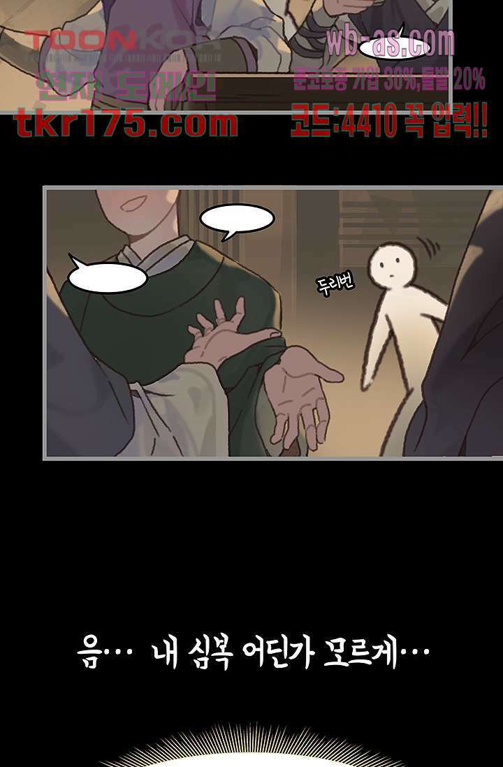 시스템이 너무 치명적이야 4화 5