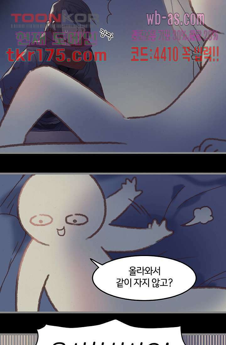 시스템이 너무 치명적이야 4화 26