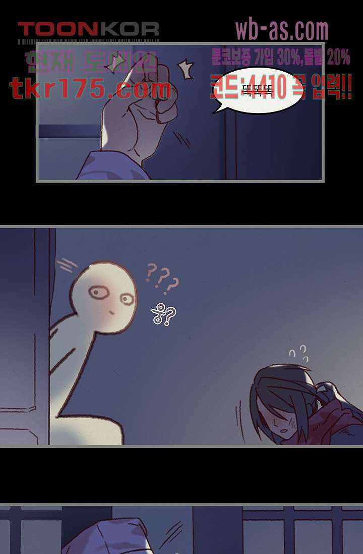 시스템이 너무 치명적이야 4화 29