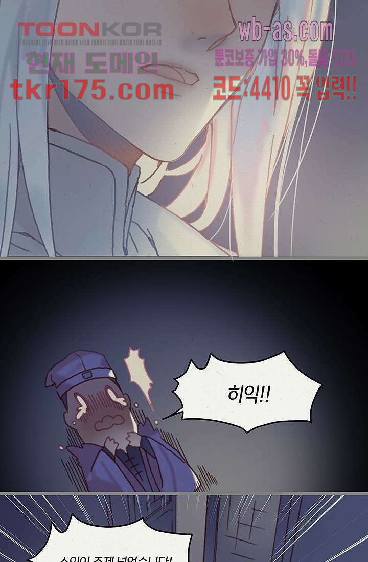 시스템이 너무 치명적이야 4화 32