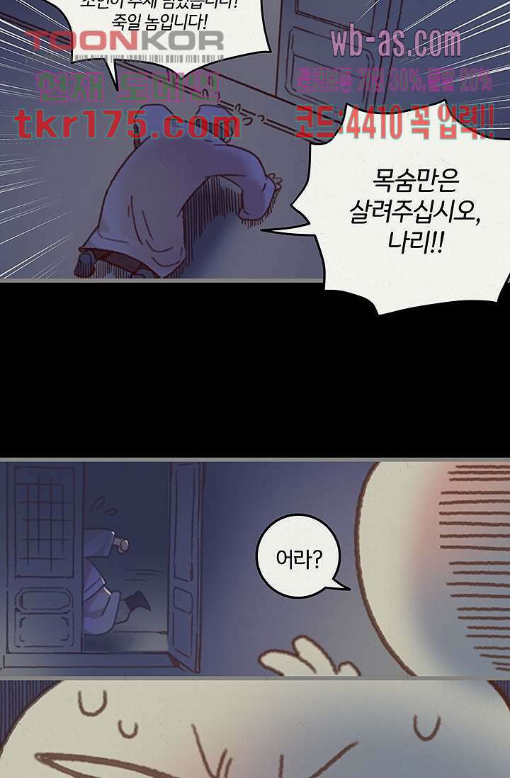시스템이 너무 치명적이야 4화 33