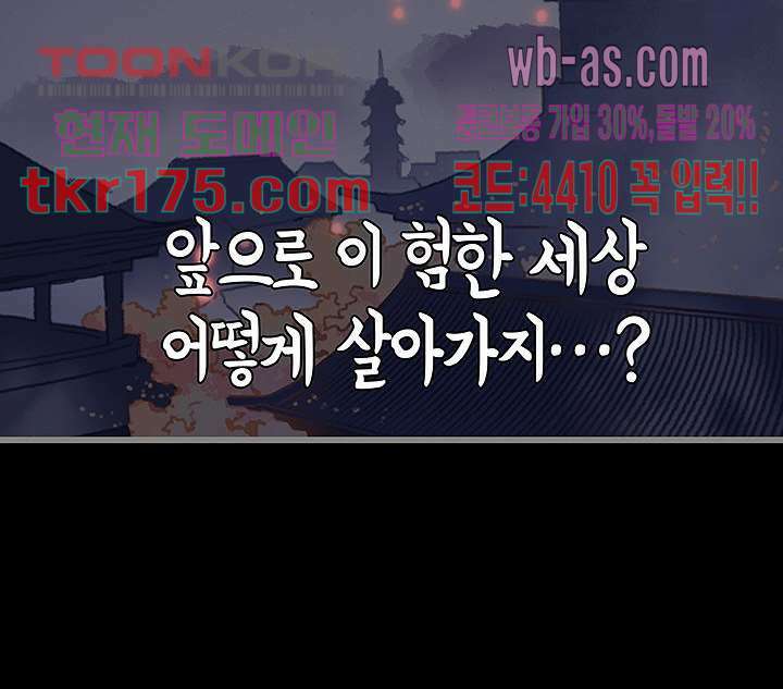 시스템이 너무 치명적이야 4화 37
