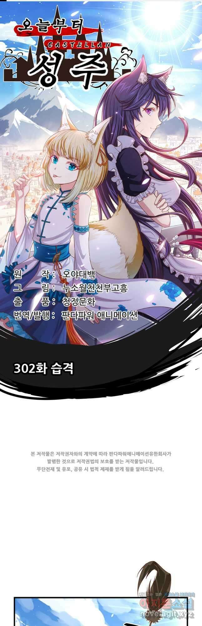 오늘부터 성주 302화 1