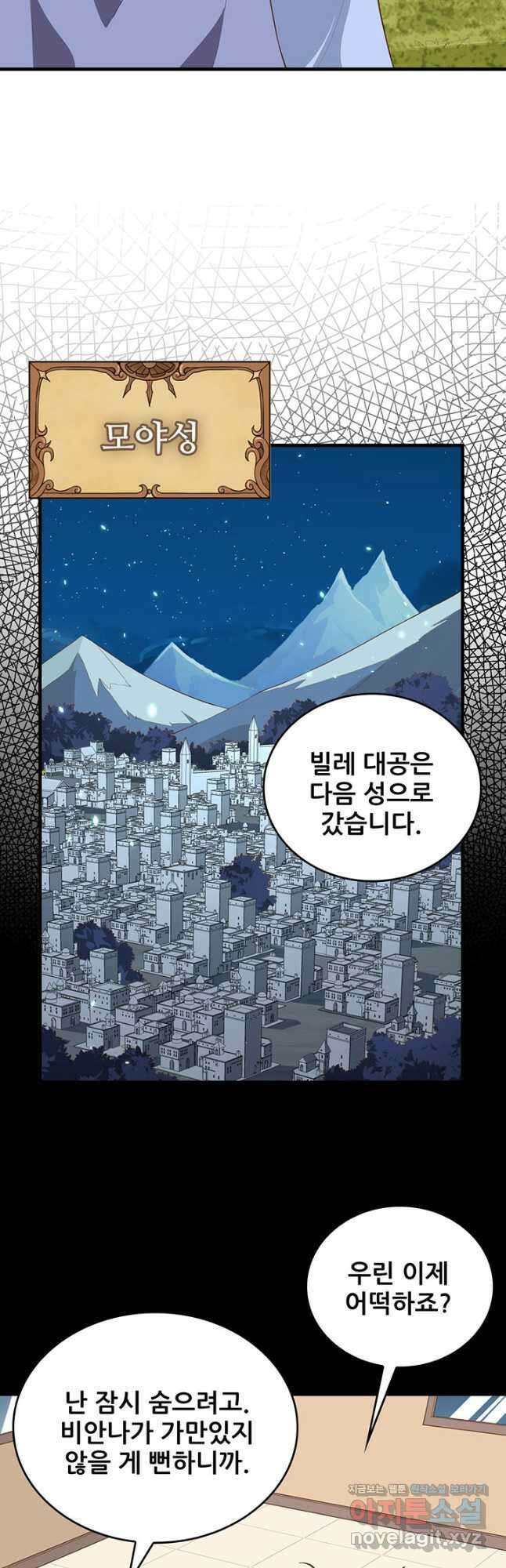 오늘부터 성주 302화 5