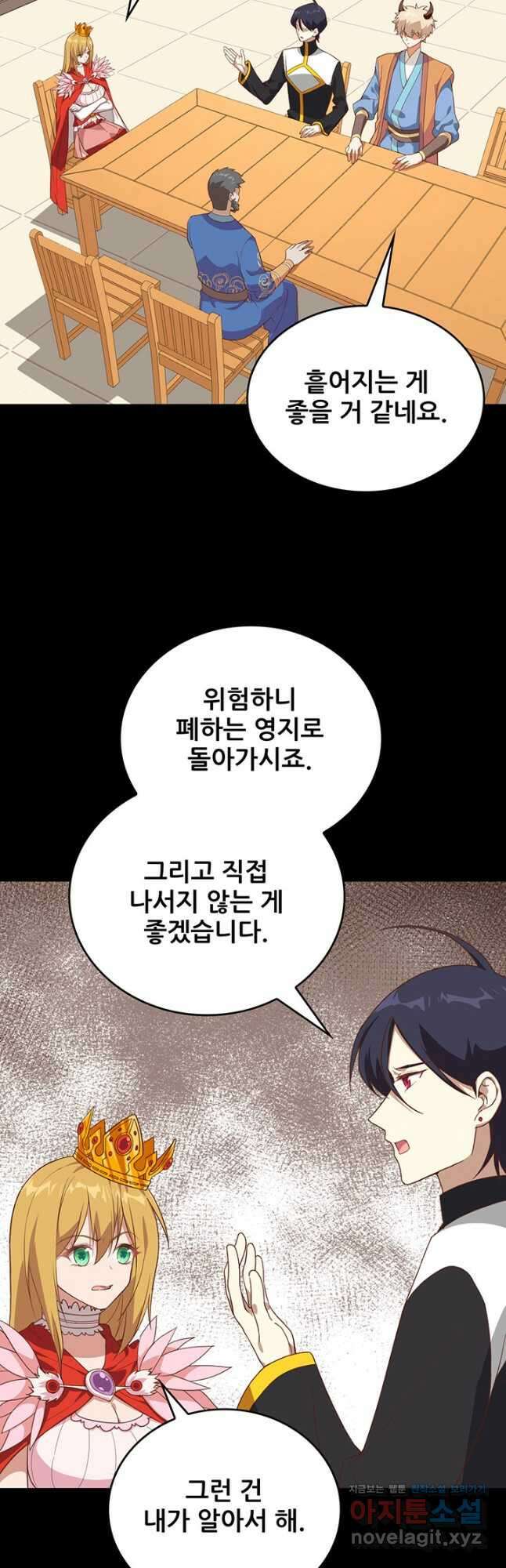 오늘부터 성주 302화 6