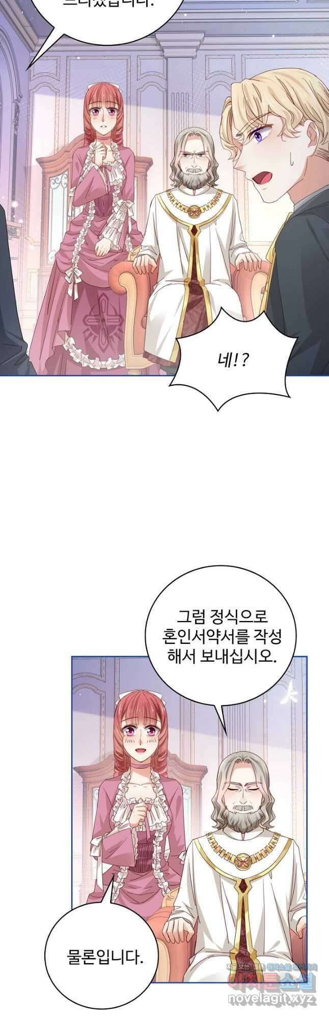 사랑받는 왕녀가 되고 싶어 45화 6