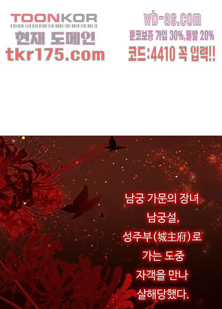 역천독비 2화 3
