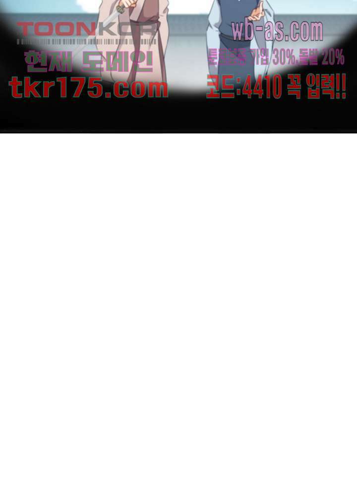 역천독비 2화 5