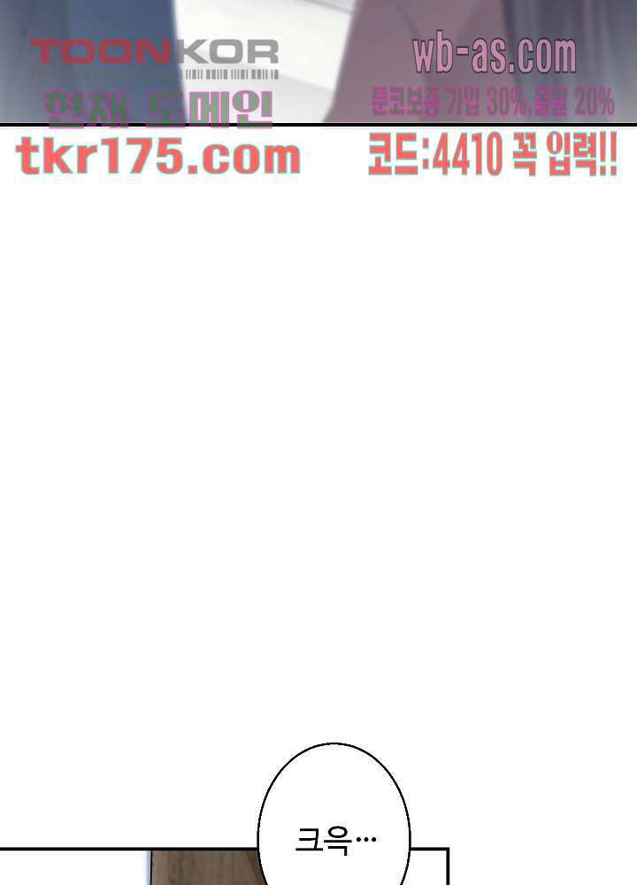 역천독비 2화 7