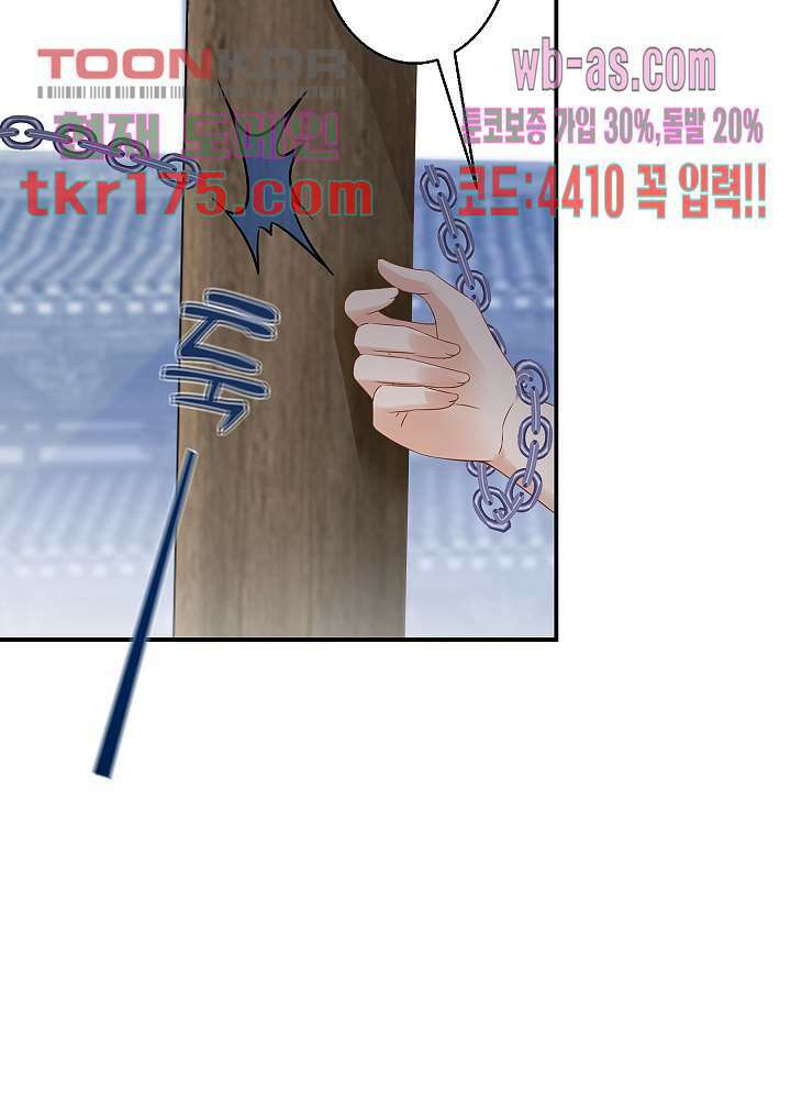역천독비 2화 8