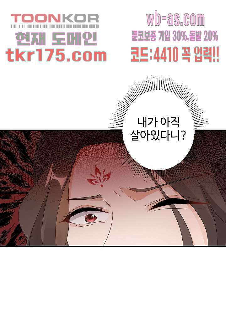 역천독비 2화 9