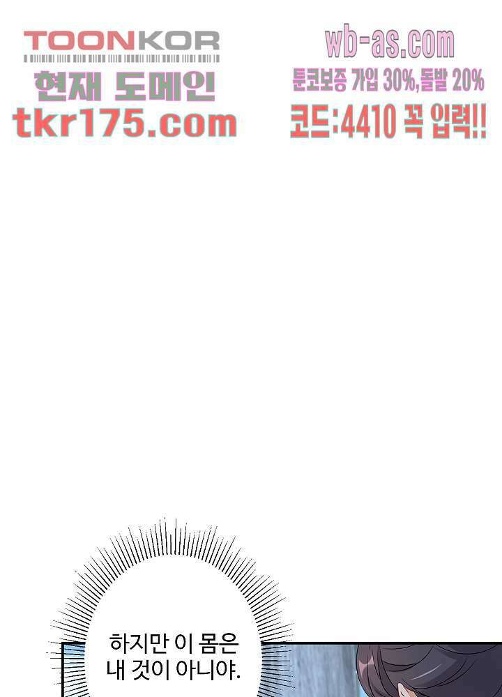 역천독비 2화 10
