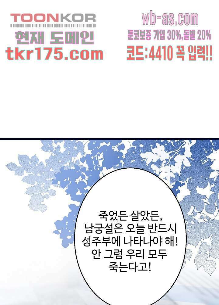 역천독비 2화 12