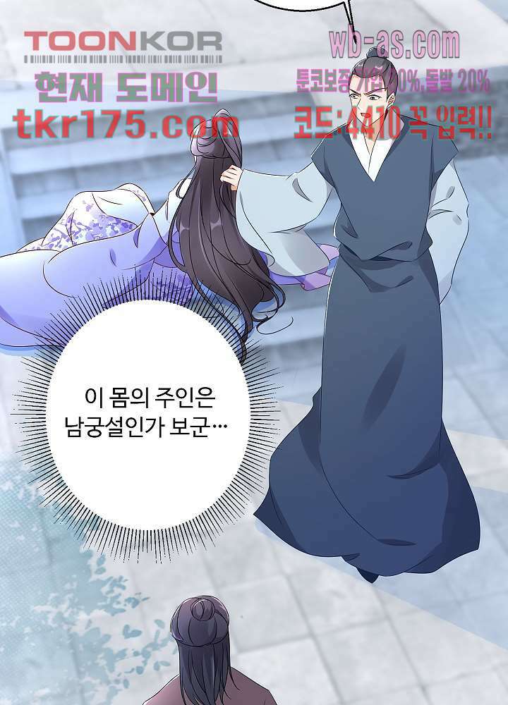 역천독비 2화 13