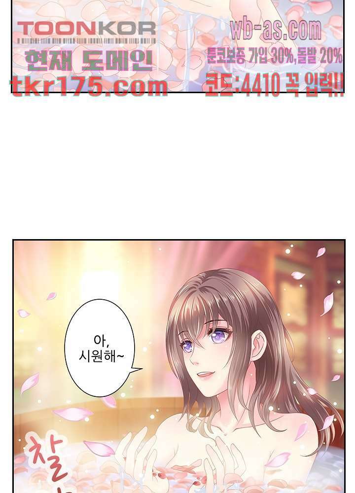 검의 황비 0화 3