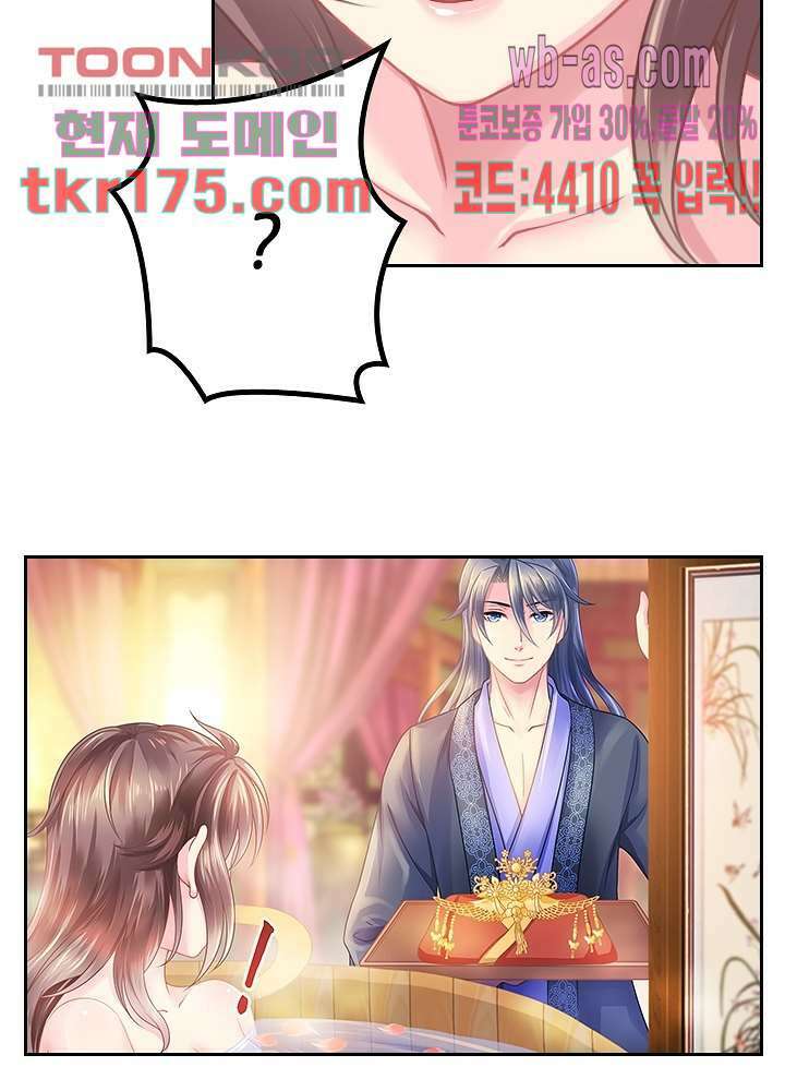 검의 황비 0화 5