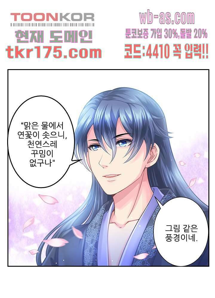 검의 황비 0화 6