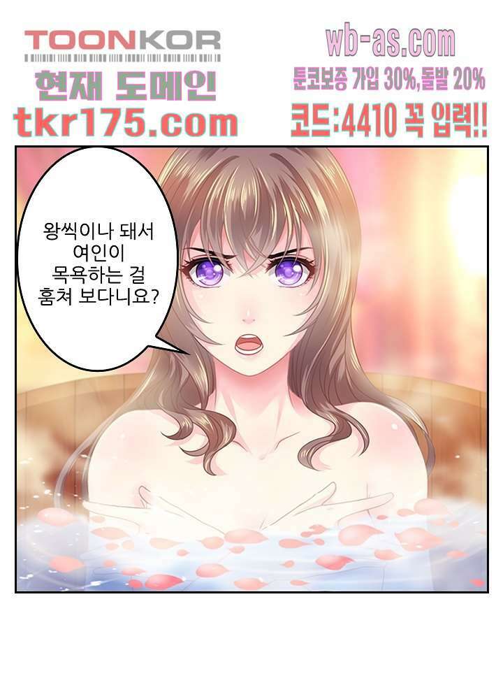 검의 황비 0화 7