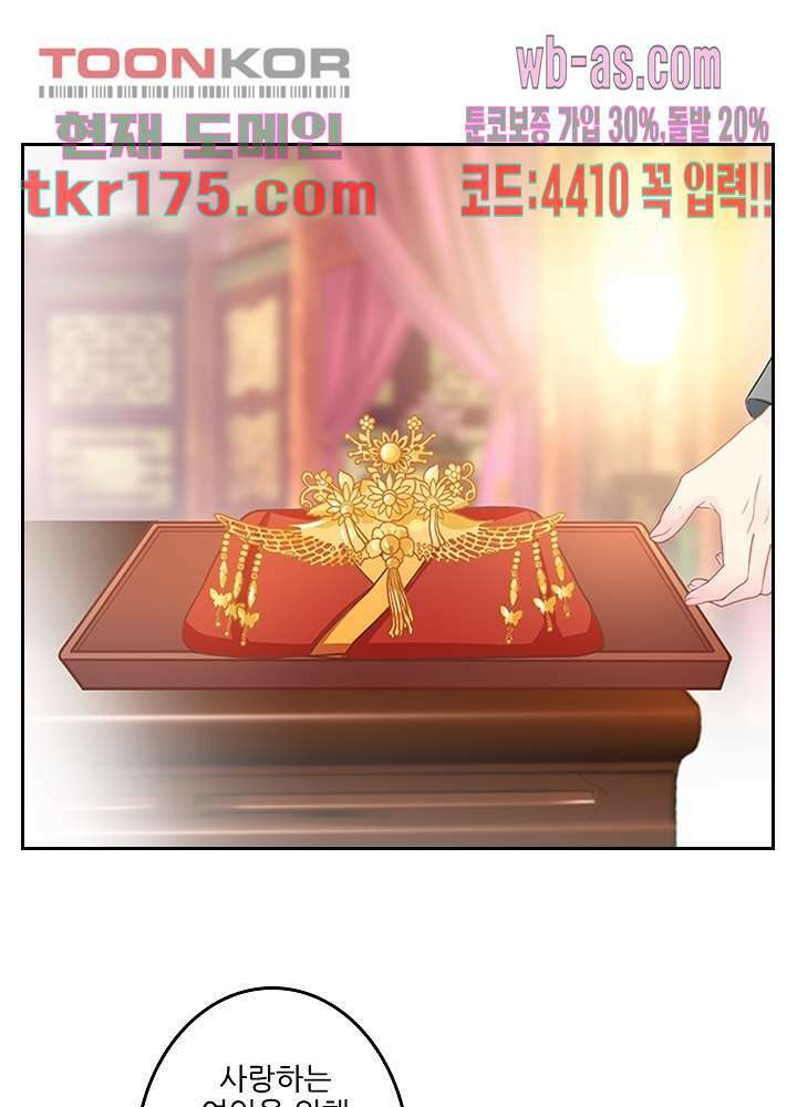 검의 황비 0화 8