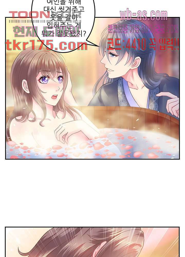 검의 황비 0화 9