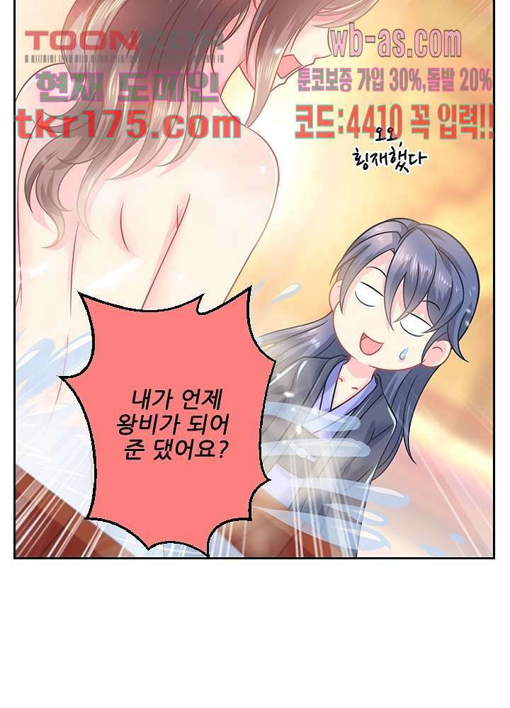 검의 황비 0화 10
