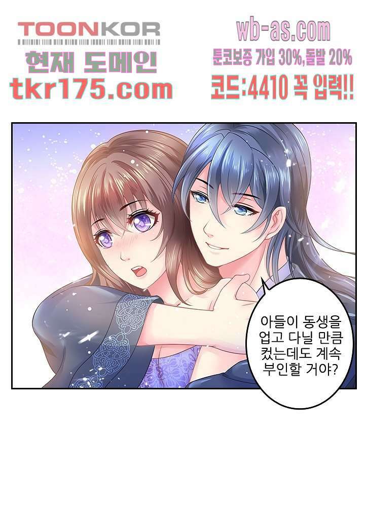 검의 황비 0화 12