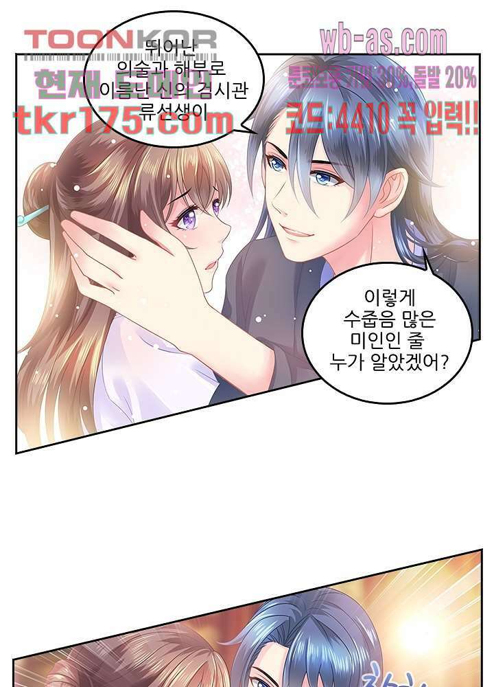검의 황비 0화 13