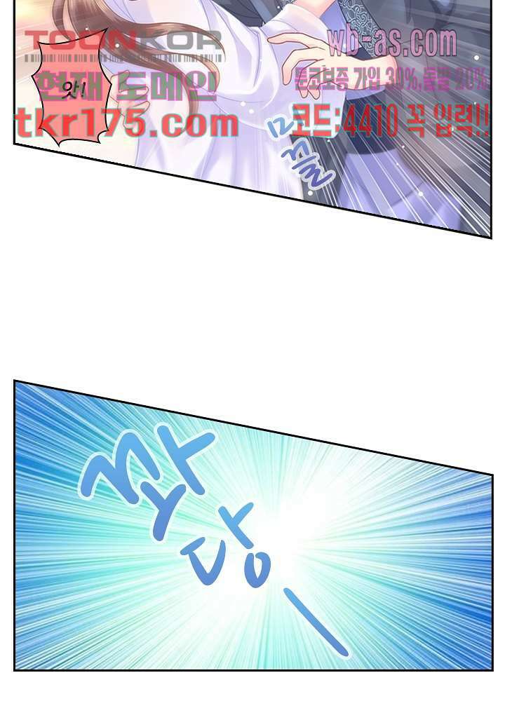 검의 황비 0화 15