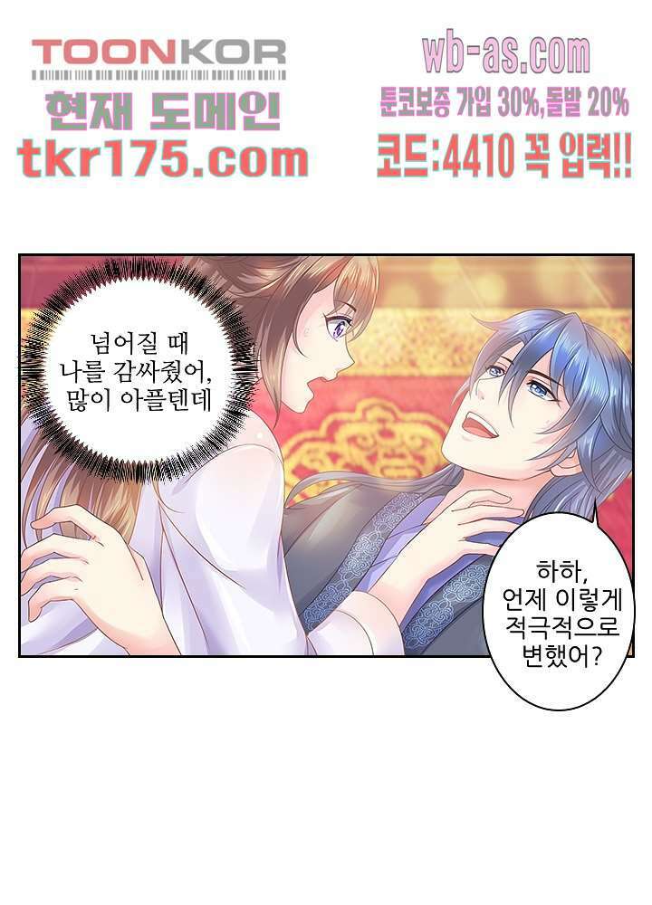 검의 황비 0화 16