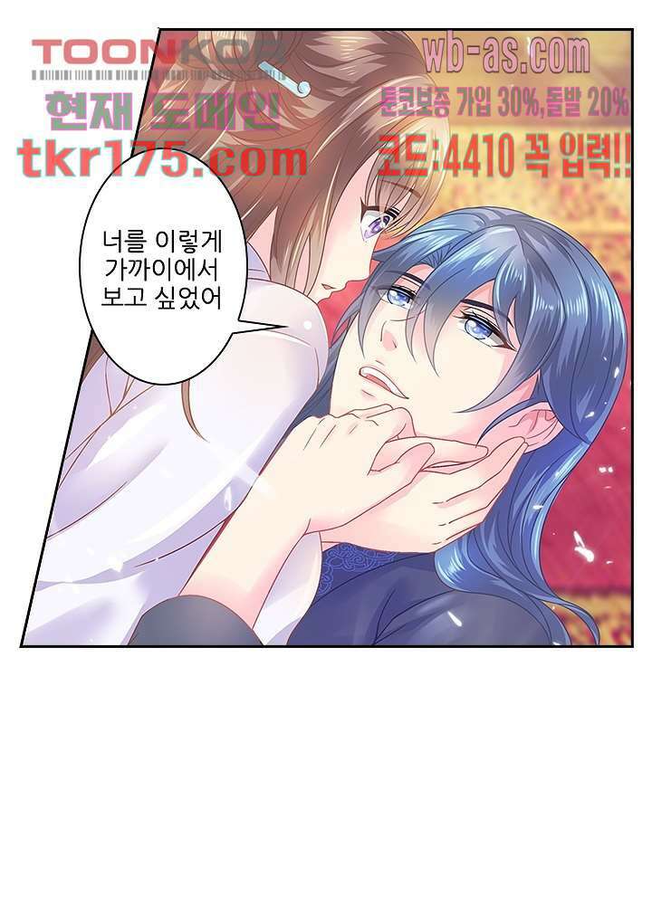 검의 황비 0화 18