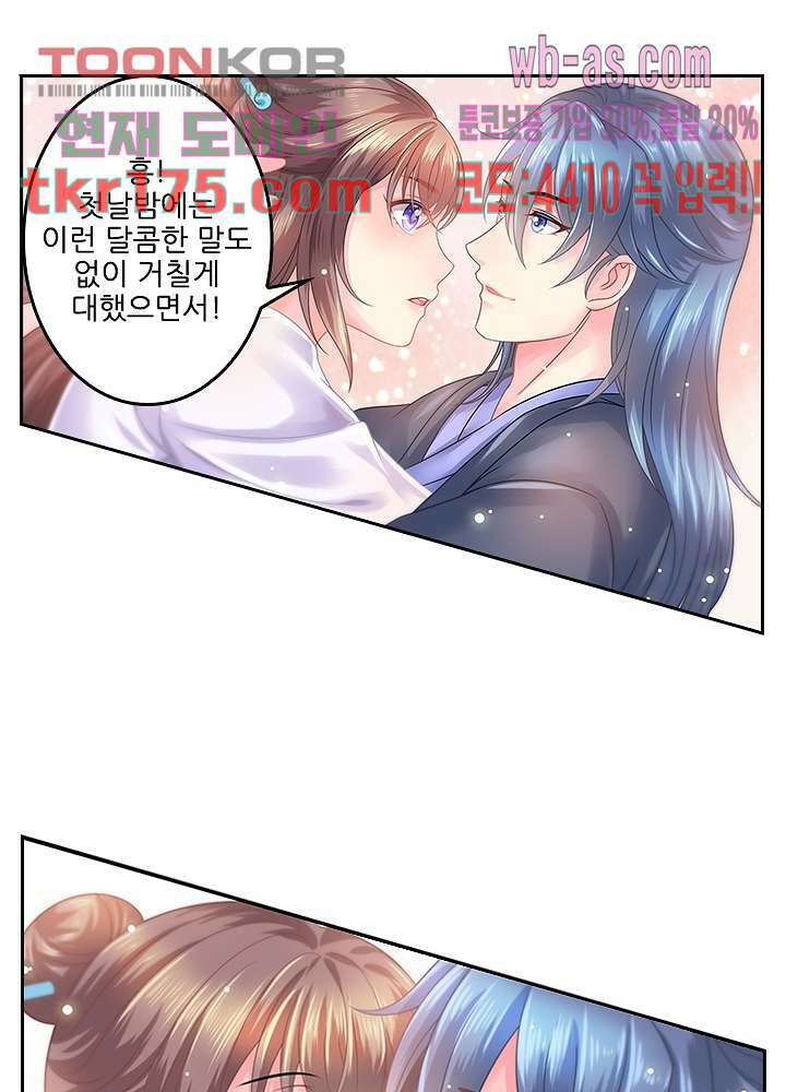 검의 황비 0화 19