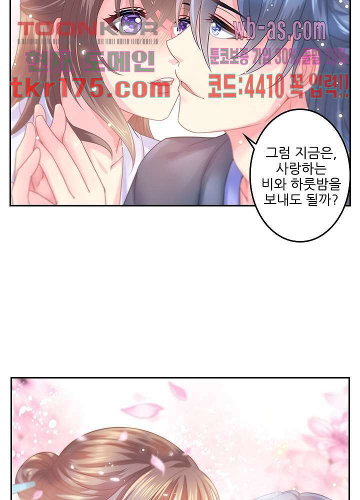검의 황비 0화 20
