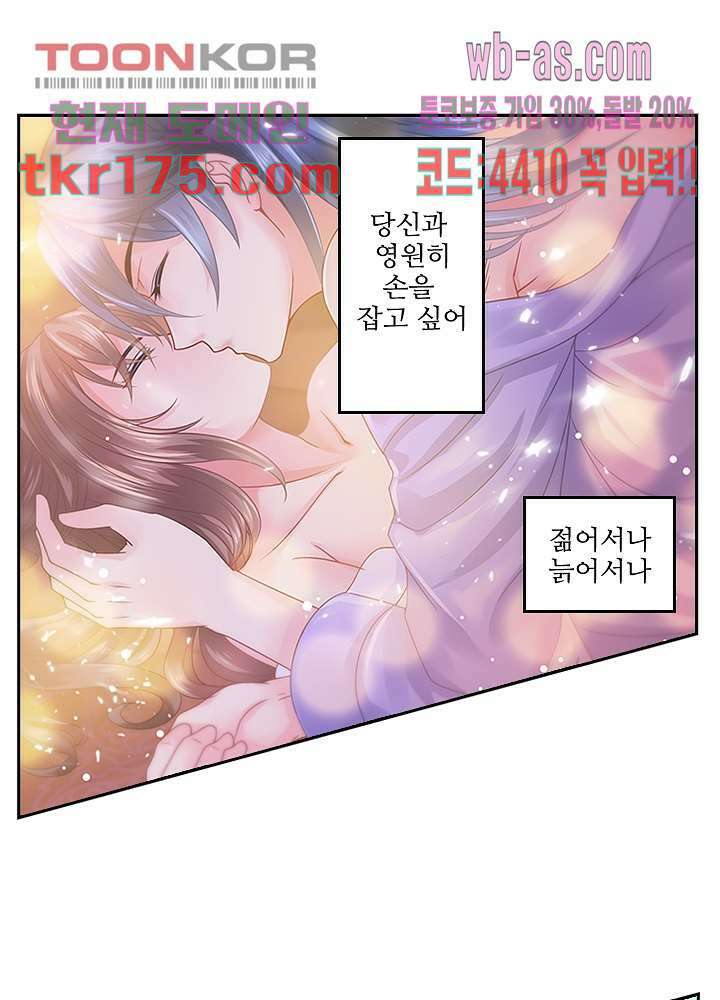 검의 황비 0화 22