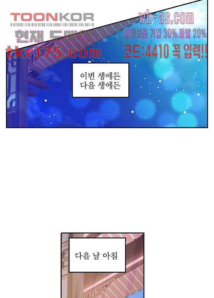 검의 황비 0화 23