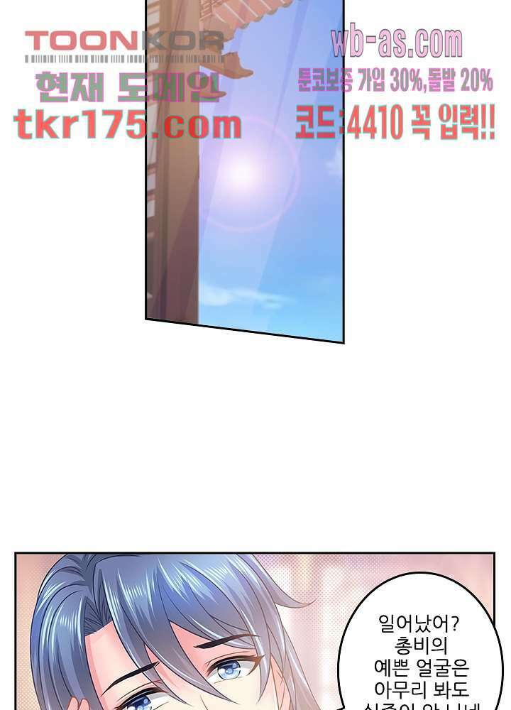 검의 황비 0화 24