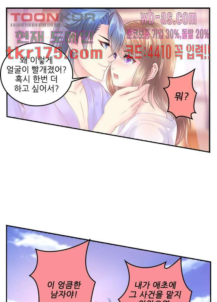 검의 황비 0화 27