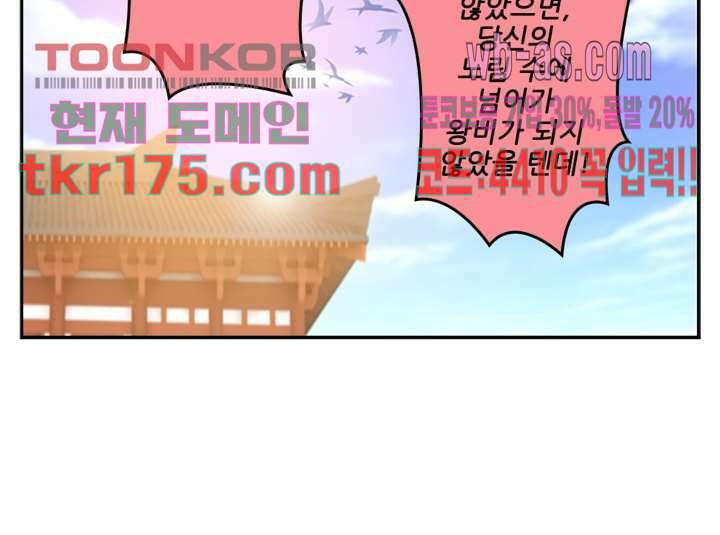 검의 황비 0화 28