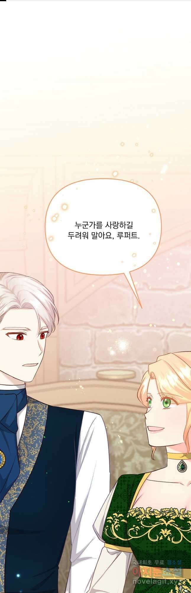 전쟁광 남편의 아이를 빼돌렸다 - 42화 1